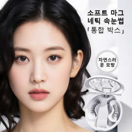 【跨境韩国热卖】软磁磁吸假睫毛妈生款韩系女团自然款仿真眼磁性