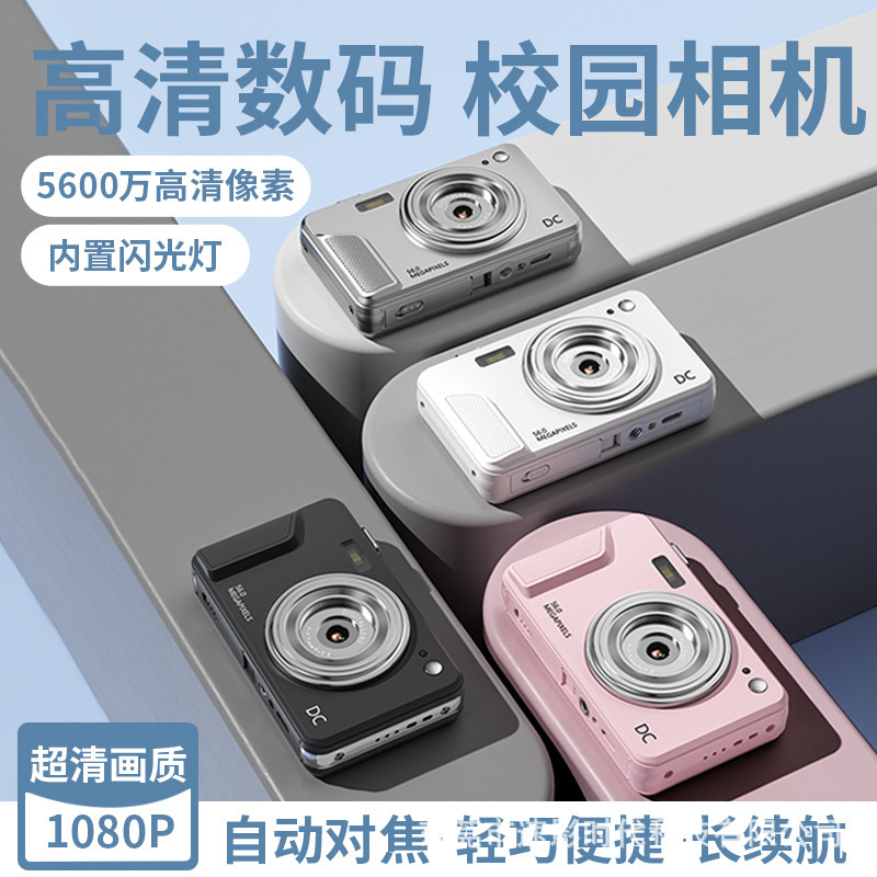 New Trendy High-Definition Camera for Outdoor Camping and Travel, Selfie Camera, 4K Video Camera New Trendy High-Definition Camera for Outdoor Camping and Travel, Selfie Camera, 4K Video Camera