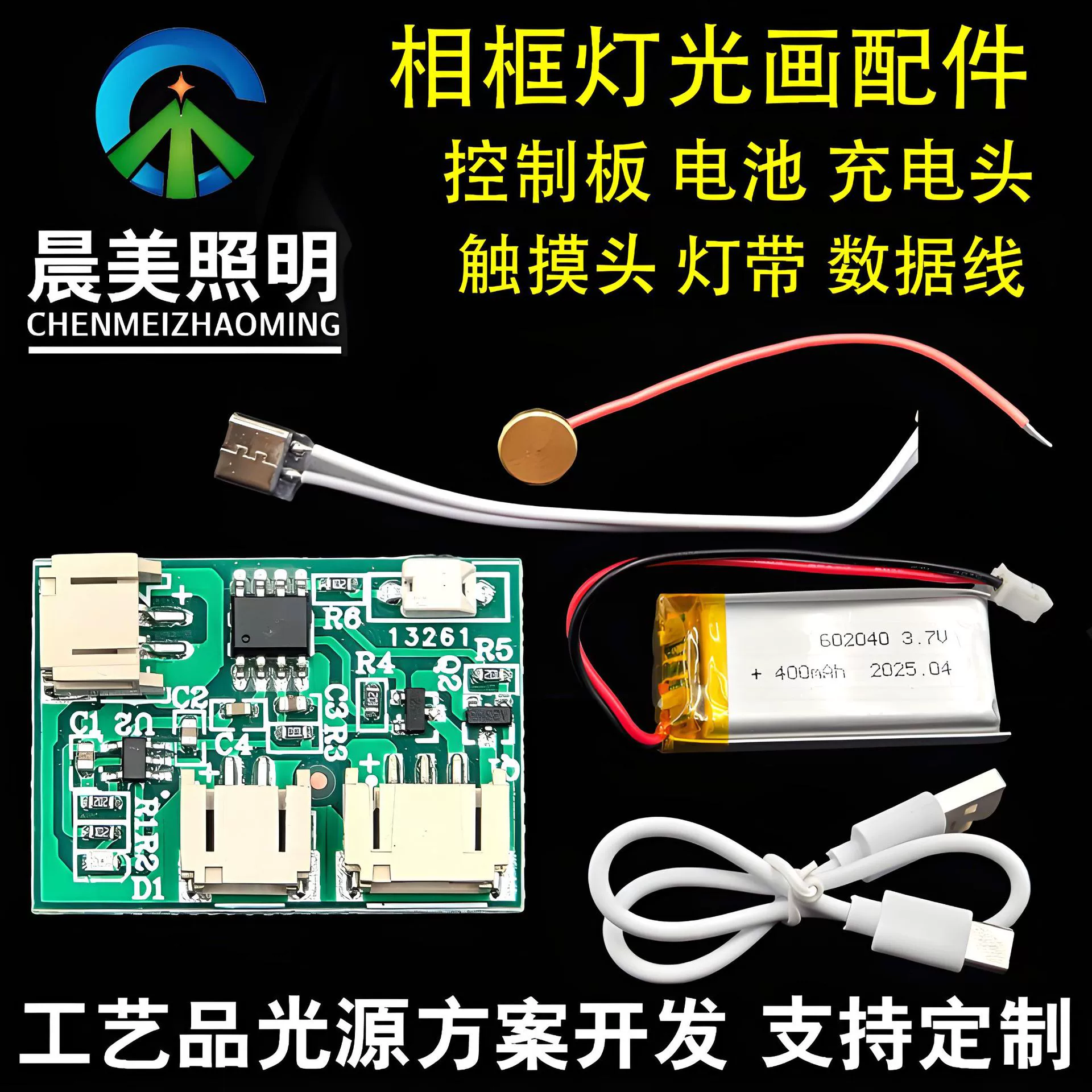 5V светодиодная лента для светового искусства, плата управления, 120 светодиодов, сенсорный набор, зарядка одной лампы, один зажим, светодиодная лента с батареей