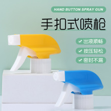 供应批发28/410PP全塑手扣式方枪家用厨卫油污清洁剂消毒方枪喷枪