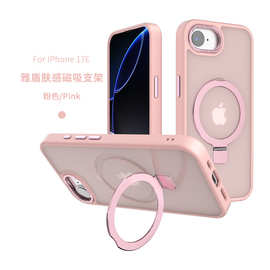 适用iPhone17e磁吸支架手机壳无线充苹果17pro肤感手机保护套防摔