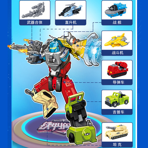 New Ley New Iron Armor Guard Team Six-Element Robot Transforming Tank Fighter Aircraft Ship Boy Intelligent Toy 2102
