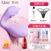 Youmeng Zi - APP warming sucking vibration style - lace underwear - smooth and easy to enter - lubricating oil gift bag