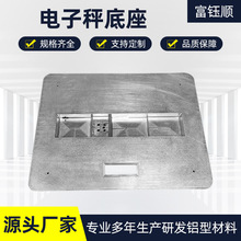 高强度铝电子称底座压铸铝合金电子秤外壳配件铝合金压铸型材料