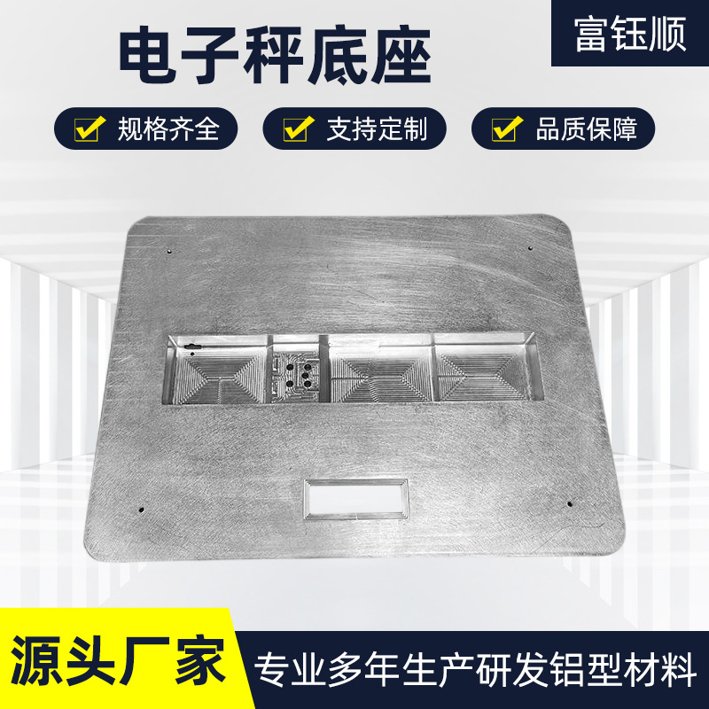 高强度铝电子称底座压铸铝合金电子秤外壳配件铝合金压铸型材料