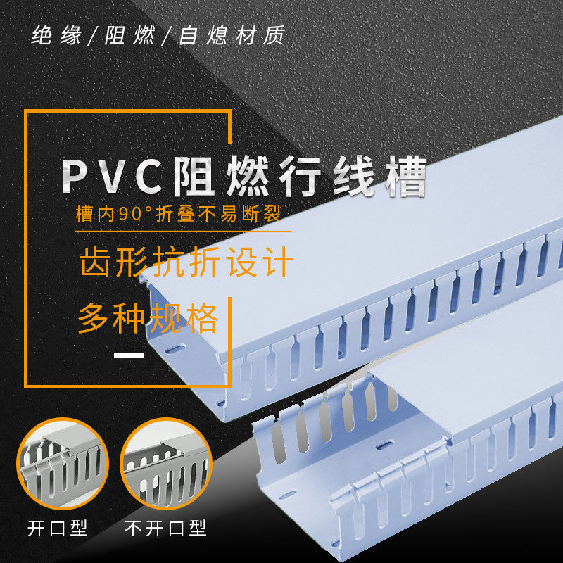 创美特线槽PVC塑料明装电线槽行线槽灰色方形阻燃绝缘母线走线槽