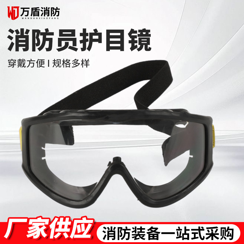 Forest fire goggles, dust-proof, anti-fog, labor protection, anti-splash, anti-fog, emergency rescue helmet, protective eyewear