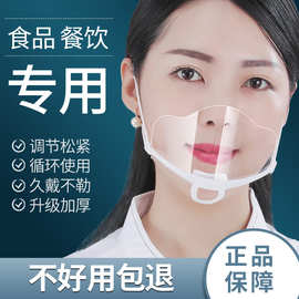 口罩餐饮专用厨师厨房炒菜防口水喷嚏微笑面罩食品物卫生塑料透