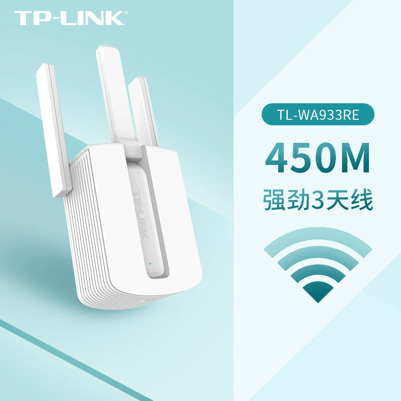 Усилитель Wi-Fi сигнала TPLINK, репитер, 450 Мбит/с, беспроводной усилитель сигнала, расширитель диапазона TL-WA933RE