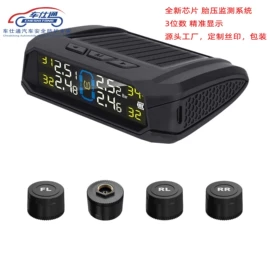 胎压监测系统;车载摄像头;倒车雷达