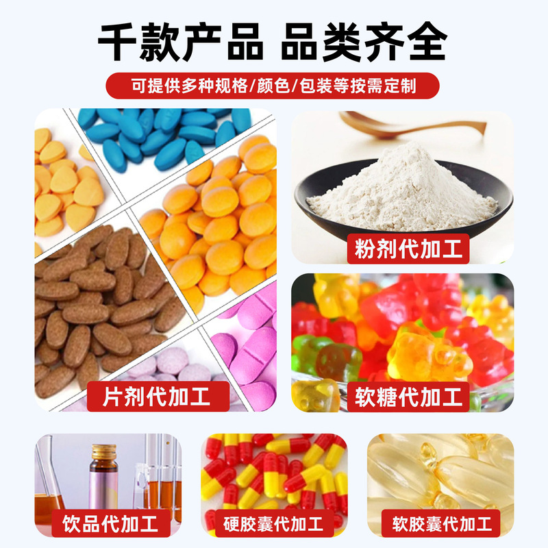 富铁红参血蛋白肽饮液oem贴牌定制特殊膳食食品口服液外贸代加工|undefined