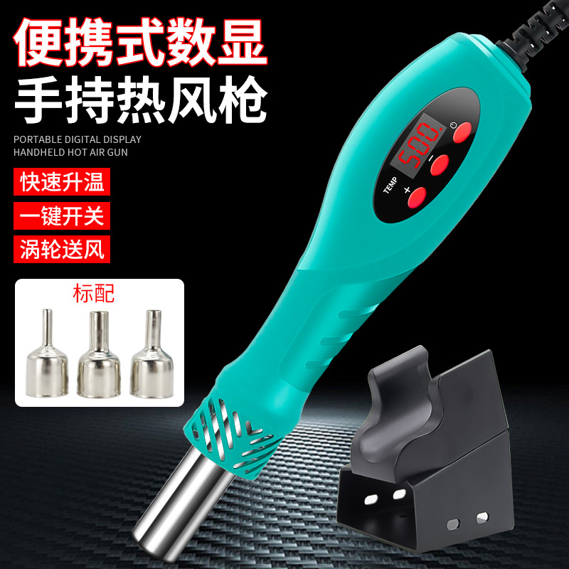 手持式热风枪220V 浮雕粉热缩片热缩膜拆手机壳去标签加热定型工