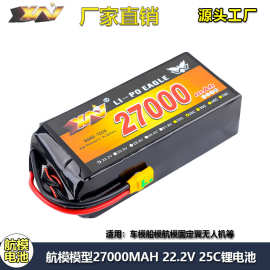 鹰王27000mAh 25C 22.2V 6S1P植保机测绘打药喷洒无人机锂电池组