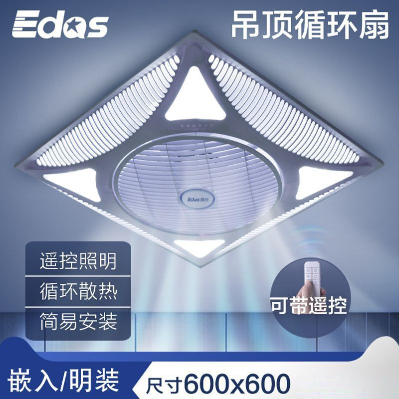 Ceiling Fan with Light, Ceiling Fan, Ceiling Fan, Dormitory Silent Household Electric Fan, Remote Control Embedded