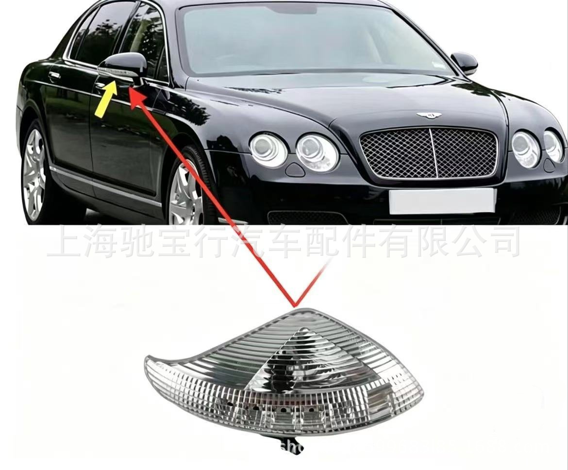 Suitable for Bentley Flying Spur, rearview mirror turn signal, rearview mirror light, 3W0949101, 3W0949102