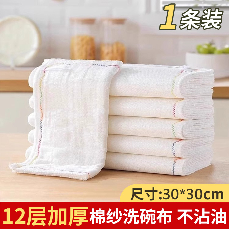 레인보우 면거즈걸이 12겹[30*30cm] 1팩