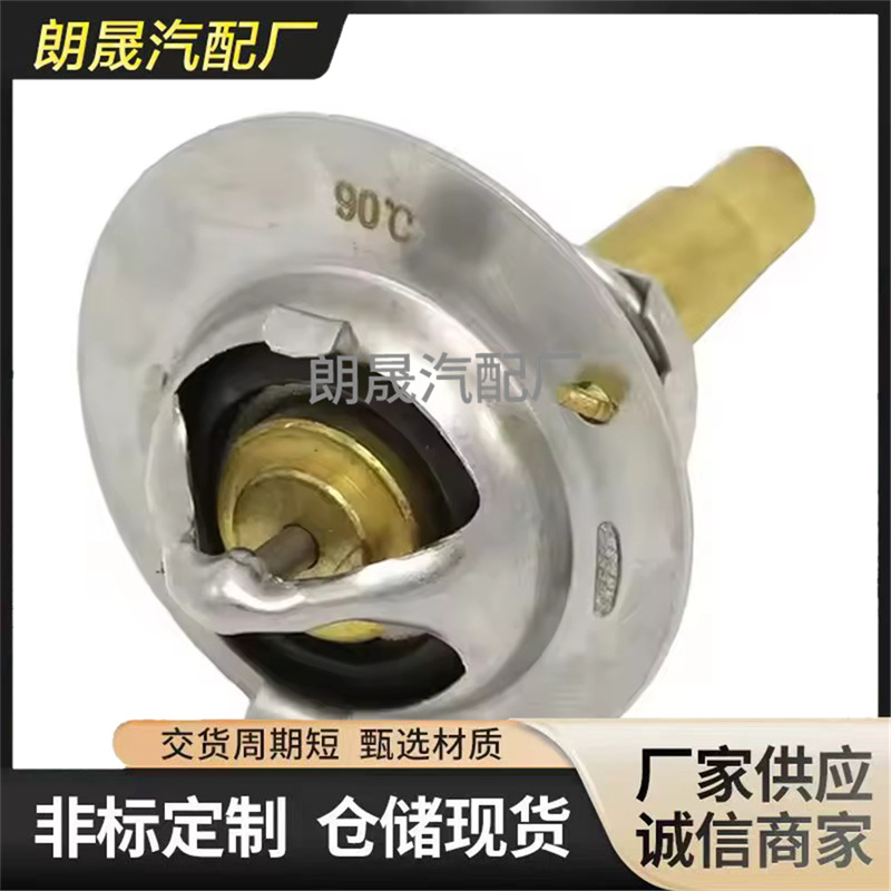 Suitable for Mercedes-Benz W203 W204 Cl203 Engine Coolant Temperature Regulator A271 200 0015