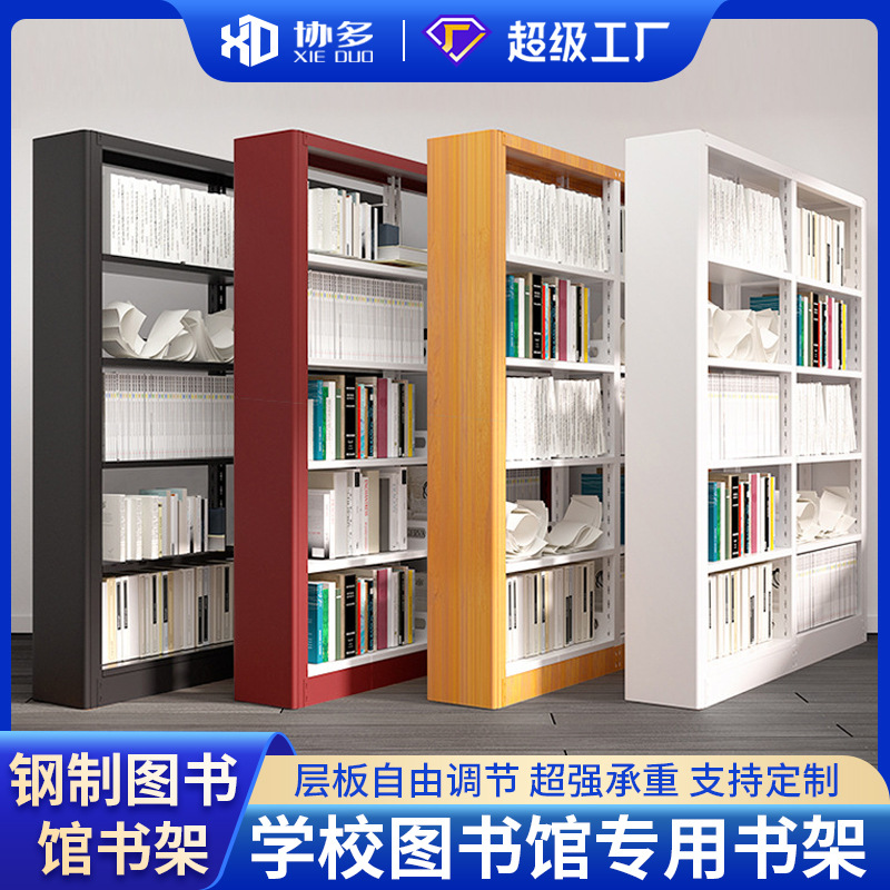 Steel Floor-Standing Bookshelf School Library Bookstore Reading Room Multi-Layer Single and Double-Sided Book Archive Storage Information Rack