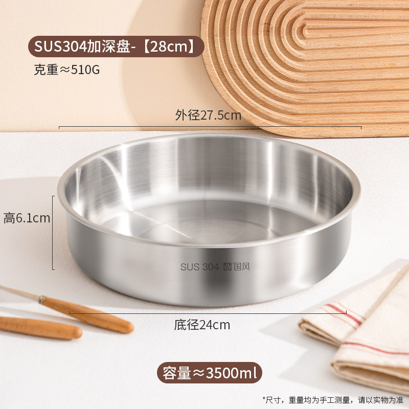 더 깊은 평평한 바닥 디스크-28cm