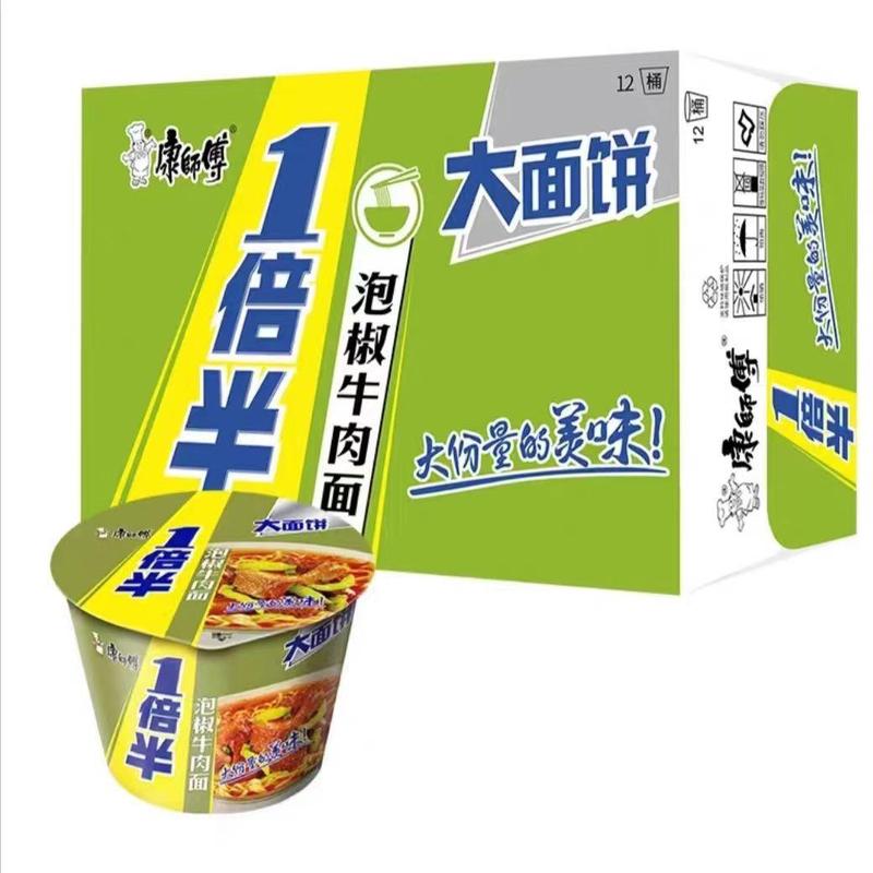 康師傅の藤椒の牛肉の麺の経典の袋のインスタントラーメンのインスタントラーメンのインスタントラーメンのお得な箱の卸売りの5連の包み|undefined