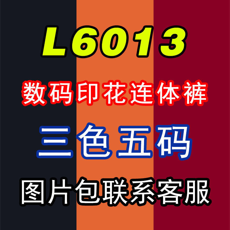 L6013 亚马逊独立站wish跨境欧美女装性感时尚拼接修身印花连体裤