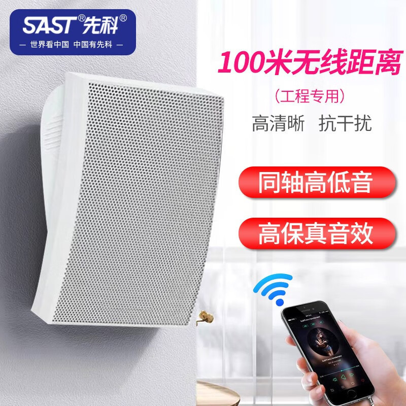 Xianke wireless Bluetooth wall-mounted stereo commercial supermarket clothing store billiard room speaker subwoofer background sound Xianke wireless Bluetooth wall-mounted stereo commercial supermarket clothing store billiard room speaker subwoofer background sound