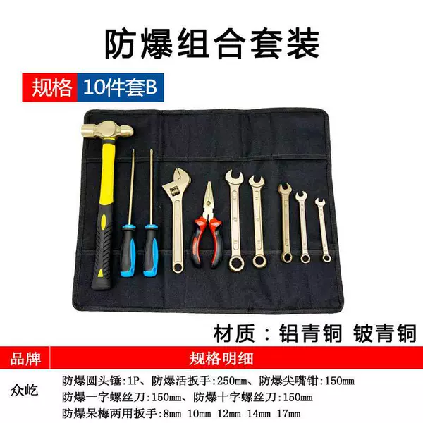 10-piece set of B aluminum bronze