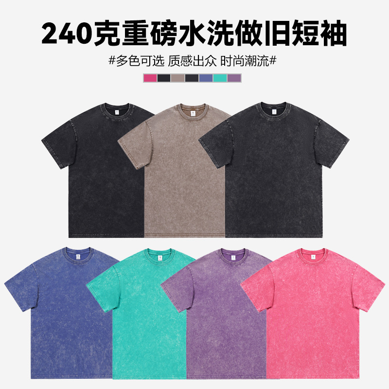 Cross-Border 240g Heavyweight Washed Vintage Round Neck T-Shirt for Men and Women, Solid Color Short-Sleeve Casual Versatile Trendy Half-Sleeve Wholesale Cross-Border 240g Heavyweight Washed Vintage Round Neck T-Shirt for Men and Women, Solid Color Short-Sleeve Casual Versatile Trendy Half-Sleeve Wholesale