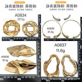 泳衣金属扣 不规则异形装饰扣 泳装内衣肩带调节扣五金辅料多款式