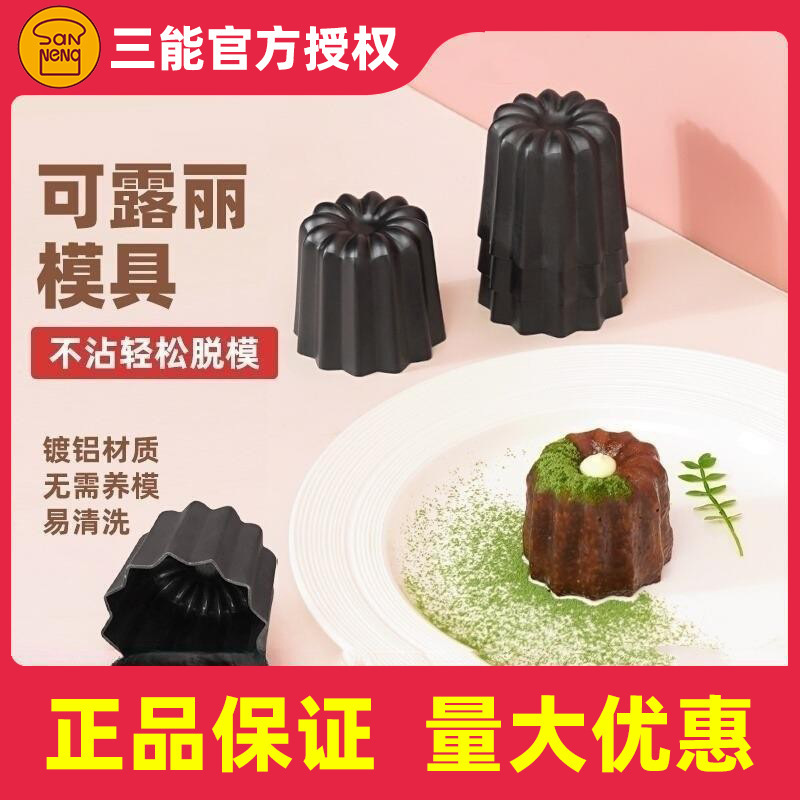 Sanneng Luci Cake Mold SN6505 Household Cake Mold Easy Demoulding Baking Mold for Oven