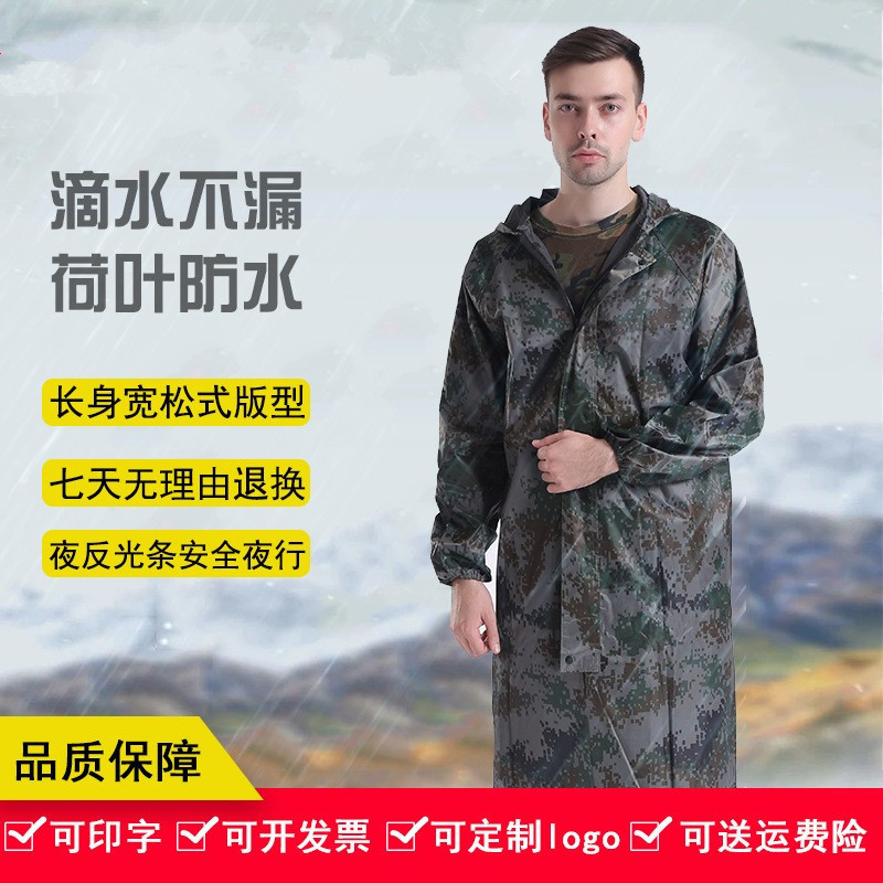 Raincoat Outdoor Disaster Relief Camouflage Mid-Length One-Piece Hiking Labor Protection Men's Windproof Portable Disaster Relief Camouflage Raincoat