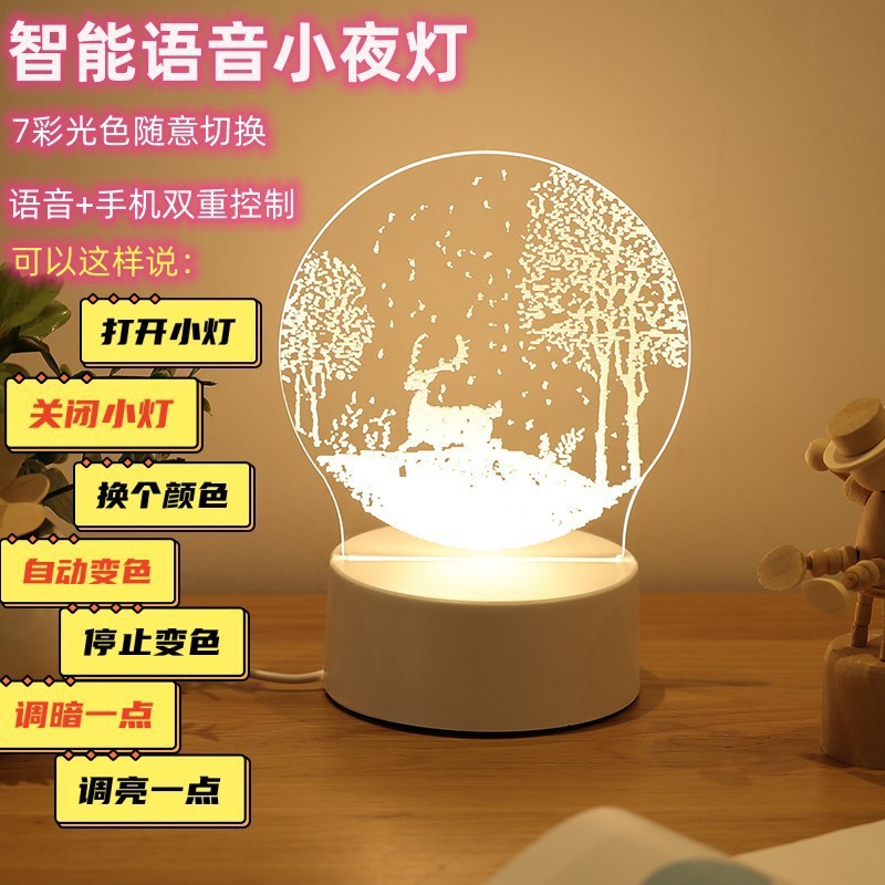 智能语音3d小夜灯ins卧室床头灯小熊台灯遥控夜灯睡眠夜用氛围灯