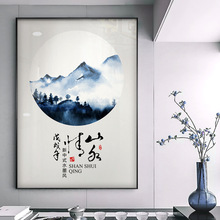 山水画客厅装饰画新中式挂画沙发背景墙水墨画办公室山水情壁画