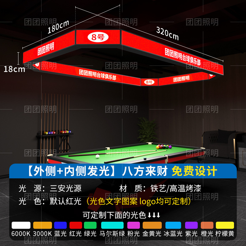 lámpara de billar lámpara de billar lámpara de billar lámpara de atmósfera de empalme sin costura lámpara especial para mesa de billar sala de billar sala de billar lámpara de atmósfera