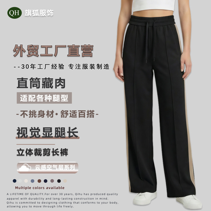 High-Quality 2026 Spring/Summer High-Waisted Wide-Leg Pants for Women, Drawstring Elastic Waist Straight-Leg Casual Sports Trousers