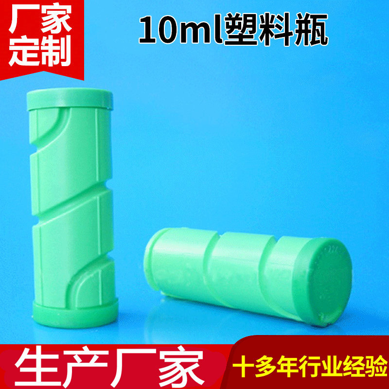 供应推荐 绿色10ml塑料瓶 磨砂塑料瓶瓶批发 质量可靠