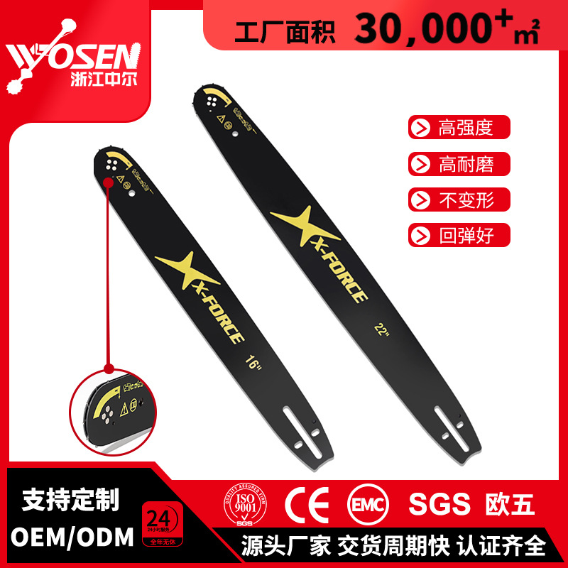 跨境专供16/18/20/22/24寸油锯导板伐木锯65锰钢汽油锯链锯导链板