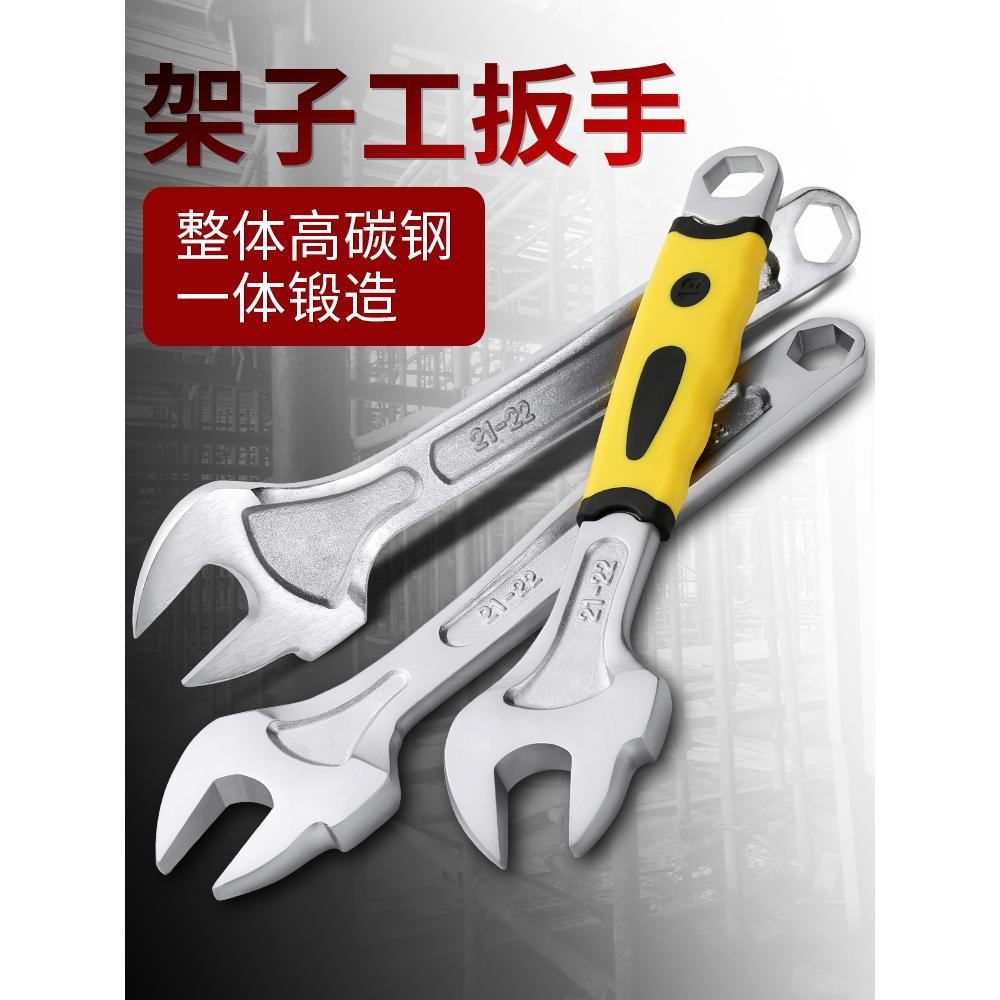 Fijación muerta especial para herramienta portátil de dos cabezas con llave de hardware de abertura ligera manual de marco exterior