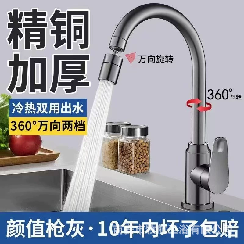 Полная медная двухступенная раковина для мытья посуды горячая и холодная кран пистолет серый раковина для мытья посуды