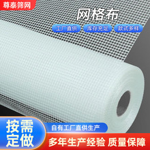 防开裂网格布厂家工程建筑外墙保温玻璃纤维网格布墙面抗裂网格布