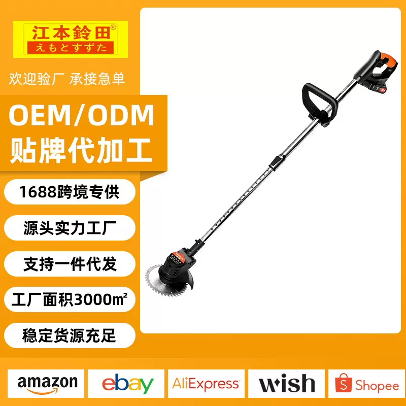 跨境电动割草机小型家用锂电充电式打草机大功率草坪锄除草除草机