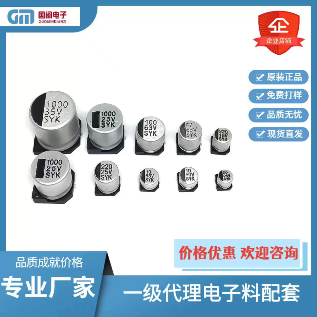 原装正品先科ST/VT贴片铝电解电容器22UF 63V 8*10.5耐高温