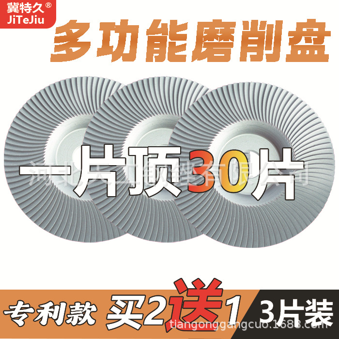 冀特久多功能打磨片木材铝铜制品汽车钣金竹子橡胶尼龙石膏塑料
