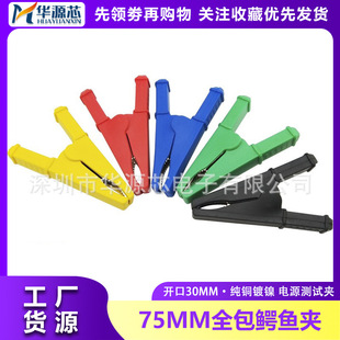 75mmȫ���]�{�~�A���~30A����� 늾��Ӿ��A�Դ�o�לyԇ�A�_��30