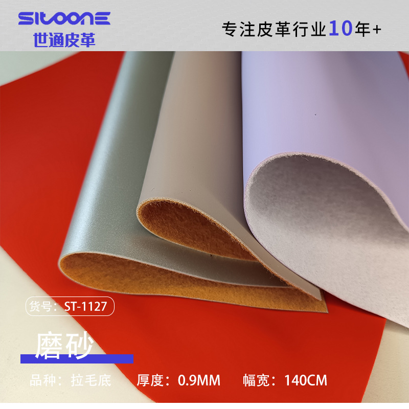 双针拉毛底 磨砂皮革 方向盘套内饰装饰箱包PVC革批发