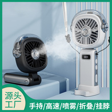 加湿水喷雾风扇迷你手持USB挂脖户外降温儿童学生办公折叠小风扇