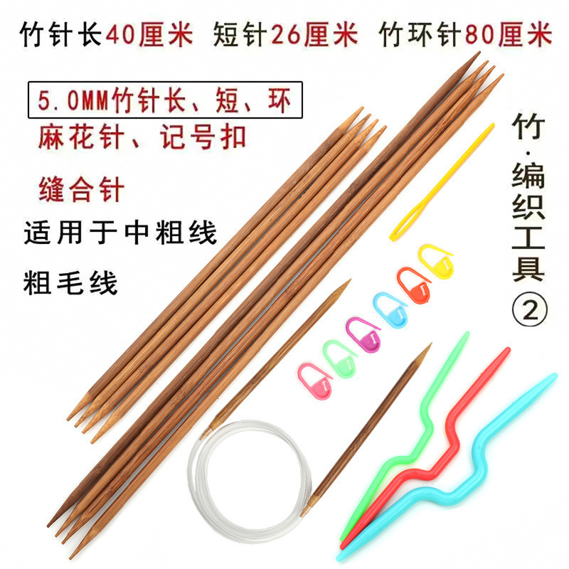 初心者向けのかぎ針編み材料パッケージ、柔らかいハンドルのかぎ針編み針、セーター針、クリスタルニットスカーフスティックのフルセット|undefined