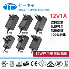 �Դ�m����12V1A���WӢ�����n��Ҏ�����J�C���·�����_�P�Դ