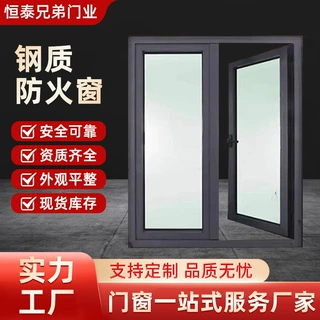 防火窗消防通道仓库可用铝质隔热耐火防火窗安全逃生窗不锈钢玻璃