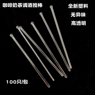 Lined Thickened Disposable Transparent Plastic Mixing Stick Cocktail Coffee Mixing Stick Milk Tea Beverage Stir Reality